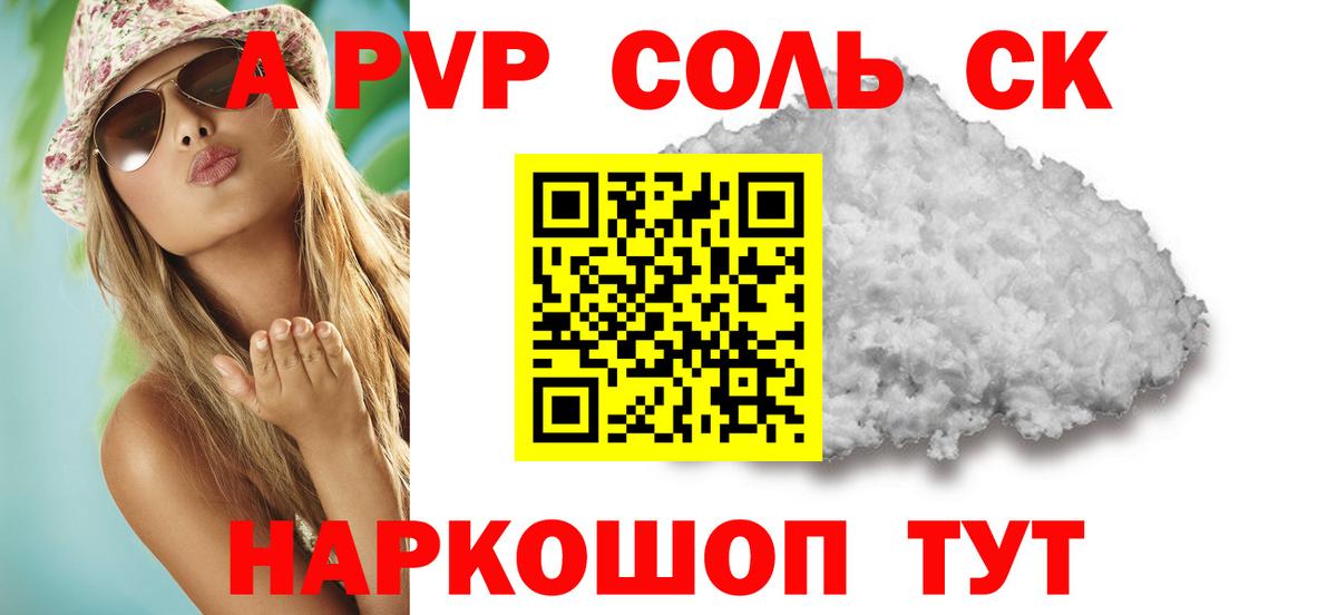 Балабаново  Alpha-PVP Crystall  Вход с VPN  APVP кристаллы 
