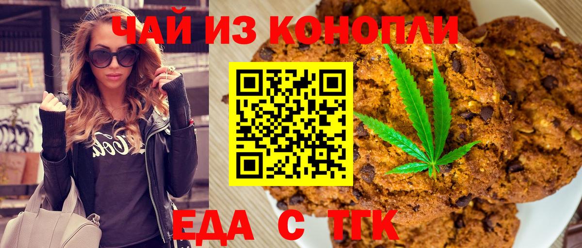 Балабаново  Еда ТГК конопля  Вход с VPN 