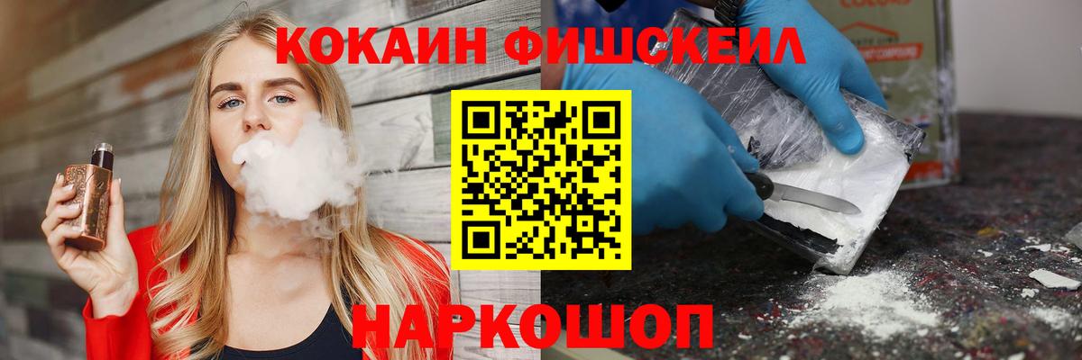 Кокаин 98%  Кокаин  Балабаново  Вход с VPN  Cocaine FishScale 