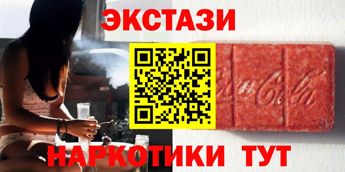 ЭКСТАЗИ mix  Вход с VPN  мориарти Telegram  Ecstasy  Экстази ешки  Балабаново 