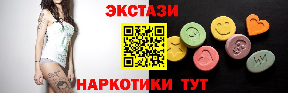 Экстази TESLA Балабаново