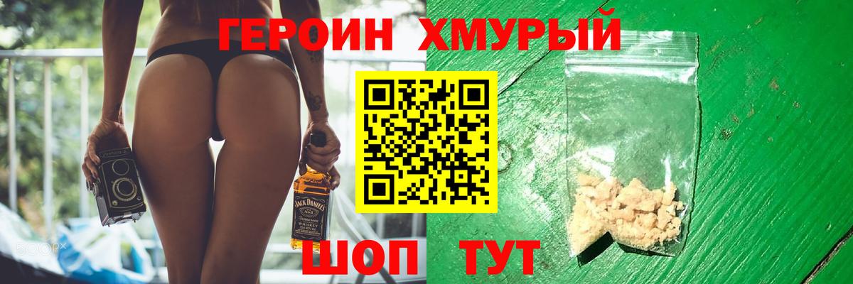 Героин  Вход с VPN  Балабаново  ГЕРОИН белый 