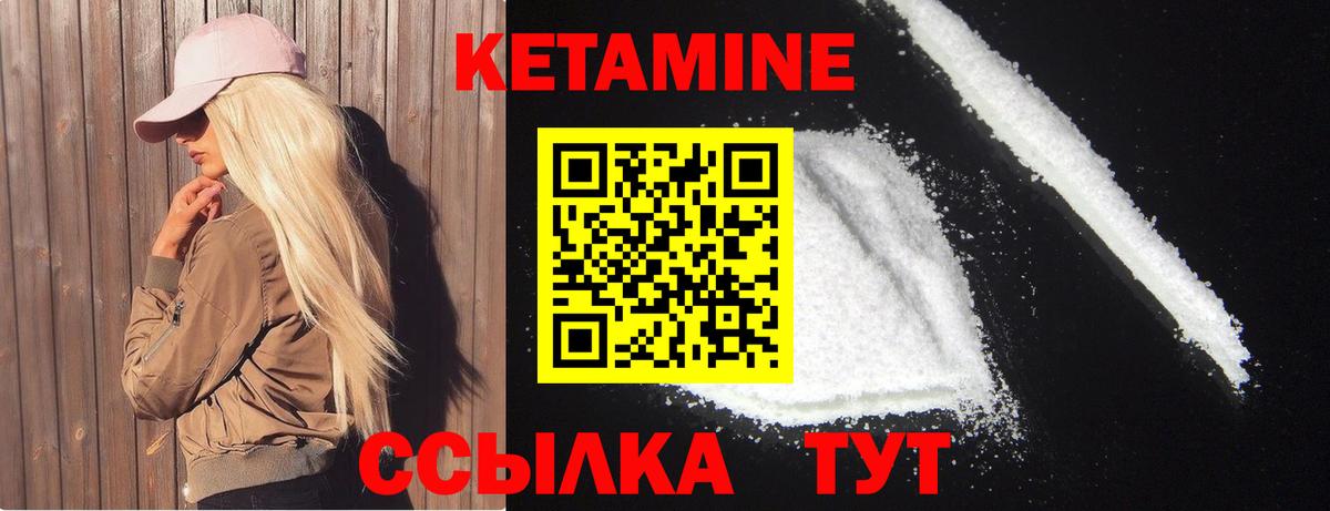 КЕТАМИН VHQ Балабаново