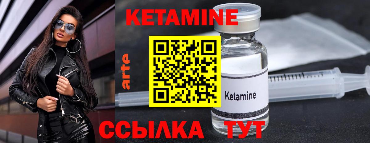 Кетамин ketamine  Кетамин VHQ  Балабаново  Вход с VPN 