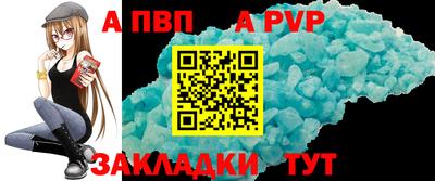 альфа пвп VHQ Апшеронск