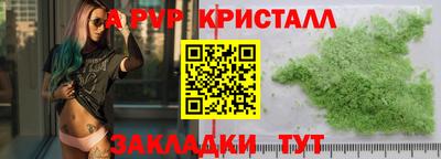 альфа пвп VHQ Апшеронск