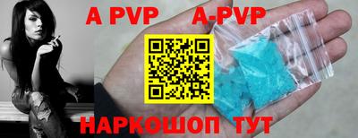 альфа пвп VHQ Апшеронск