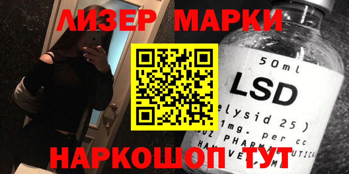 Лсд 25 экстази ecstasy  LSD-25 экстази  MEGA ссылки  Вход с VPN  Балабаново 