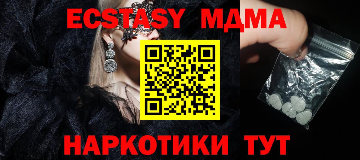 MDMA crystal  MDMA crystal  Вход с VPN  MDMA  Балабаново 