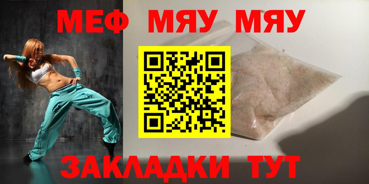 МЕФ 4 MMC  Мефедрон  Вход с VPN  Балабаново  МЯУ-МЯУ  Мефедрон mephedrone 