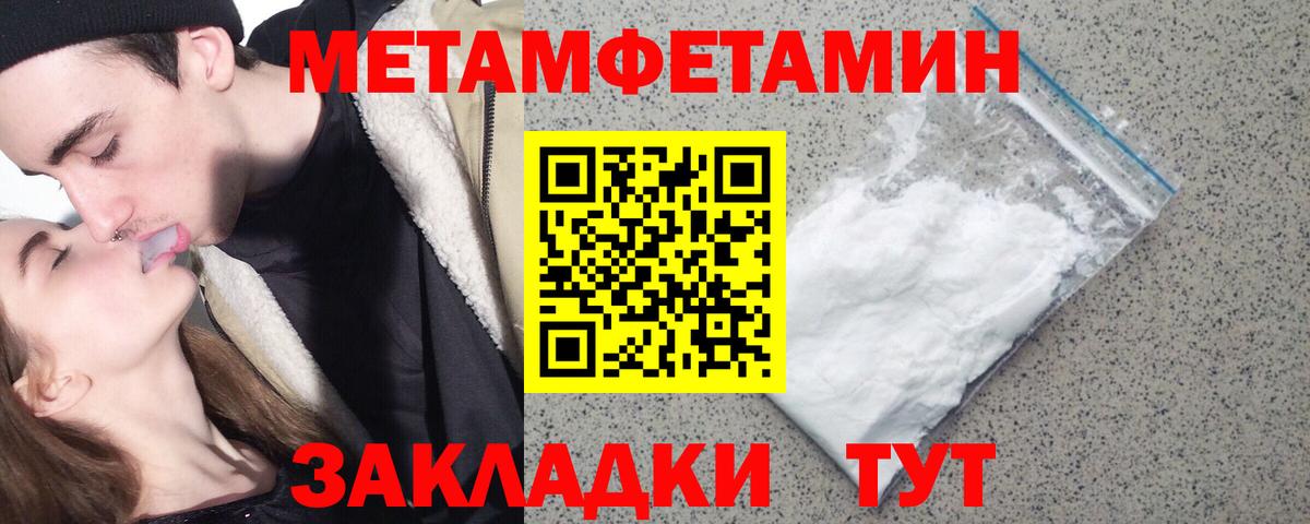 Метамфетамин винт  Метамфетамин винт  Балабаново  Вход с VPN 