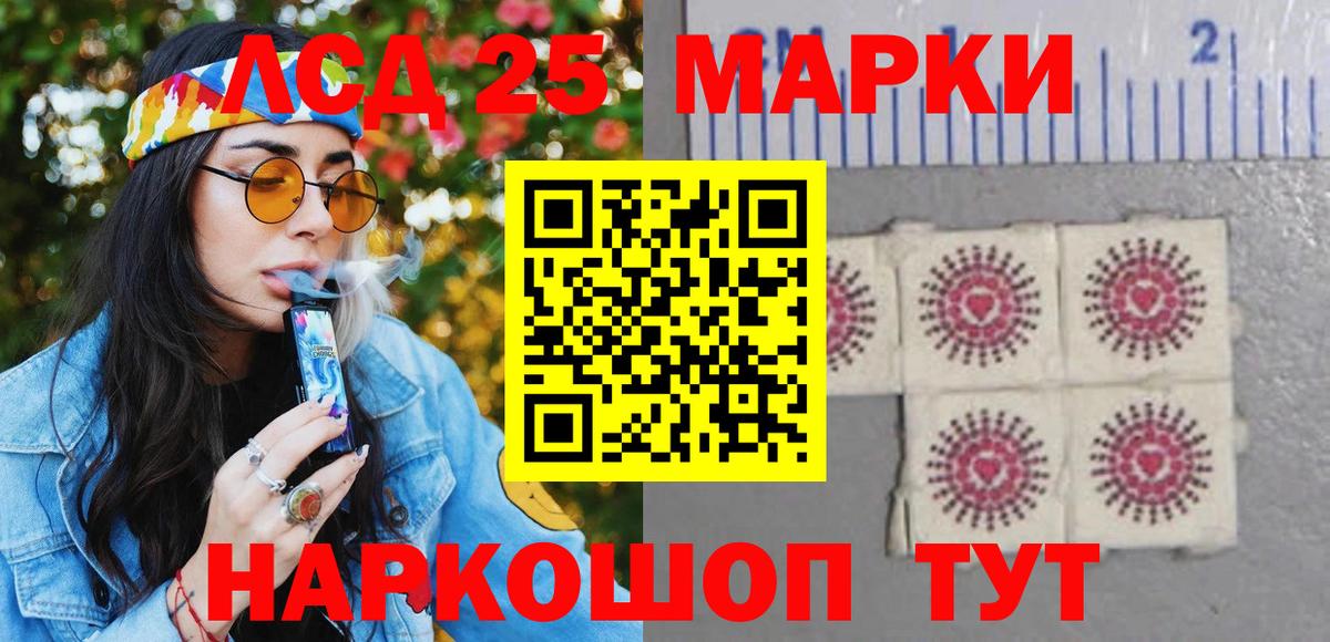Наркотические марки 1,8мг Балабаново