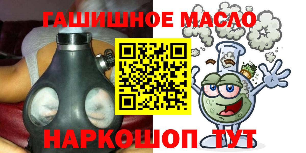 ТГК гашишное масло Балабаново
